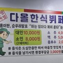 원주 한식뷔페 다올한식뷔페 내돈내먹 후기