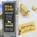 해테크 예천6호 | 마포금거래소 공덕 금은방 시온주얼리에서 고금 최고가매입 최저가판매하기