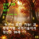 <평생학습도시 - 4차 산업혁명시대 > 메타버스 도슨트 양성 | 누구나 도전 가능! 과정평가형 국가기술자격 정년은 99세 ^^