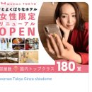 이플러스학원 | 2024.08 東京旅行準備(이플러스 티켓, 비행기, 숙박, 환전, 여행자보험)