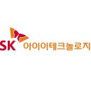 SK아이이테크놀로지(주)증평공장 이미지