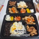 택전반점 | 포항 연일 맛집 | 탕수육 무한리필 맛집 택전반점 신메뉴 중식도시락 후기