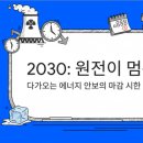 핵연료연구소