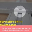 옷편한세상 | 이편한세상군산디오션루체 옷수납장 시스템행거후기입니다~~
