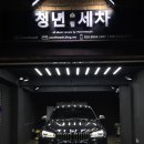 청년CarCare