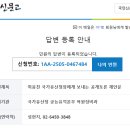 국가유산청장에게 공개토론 제안 답변 이미지