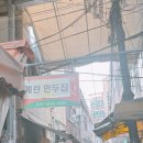 또순이분식 이미지