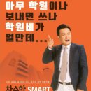 아이드림영어수학학원