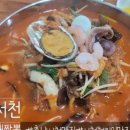 김가네 서해짬뽕 이미지