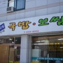 전라도국밥 이미지