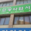 보고약업사 이미지