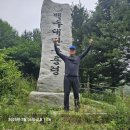 원당초등학교 | 백두대간 남진 4구간 (조침령~구룡령) 후기