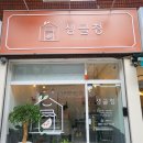 광주제석초등학교 이미지