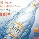 하이트진로주식회사 이미지