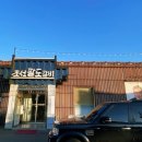 조선팔도갈비 - 고양시 일산동구 대산로11번길 5-22 | 조선팔도갈비