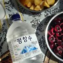 뇌운계곡로 | [평창]뇌운계곡글램핑_돔스테이6 솔직후기 내돈내산/강추