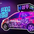 샴푸나이트 - 강북구 도봉로 308 | 샴푸나이트