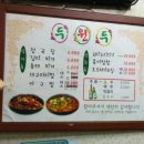 두원두식당