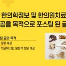 둥지한의원 이미지