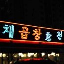 수락산역(7호선) 이미지
