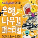 염치읍 은행나무길 이미지