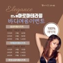 금랑스킨앤바디