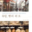 위로베이커리 이미지