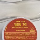 그릭앤조이