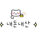 육미제당 인천주안점 이미지