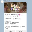 엄마표 영어 룰루랄라 잉글리시 3기 활동 후기