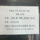 숲소아청소년과의원 이미지