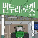 고스트케이 이미지