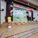 대구대천초등학교 이미지