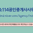 미소 공인중개사사무소 이미지