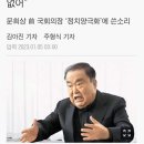 정치감각 제로 역사인식 제로 문희상 이미지