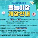 신정호야외음악당 | 아산 데이트 주말나들이 코스 신정호 주차 피크닉장 물놀이장(7월 12일 개장)