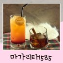 마가리타1585 - 북구 | 마가리타1585