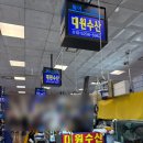 [노량진] 대방어 <대원수산> 예약&amp;포장 후기