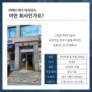 에스제이하이테크 네이버블로그