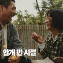 매매도와주는남자 | 안개 낀 시절 넷플릭스 평점, 리뷰, 후기, 쿠키 – 잊지 말아야 할 백색 공포 시절과 부끄러움