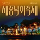 축제 - 부산진구 동천로108번길 9 | 축제