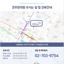 흑석한의원 이미지