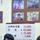 푸른숲리조트(신관) | 화담숲 맛집 최미자 소머리국밥 본관, 신관 차이점, 내돈내산후기