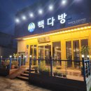 빽다방경주 - 51912 | 빽다방경주