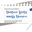 국제특허동천
