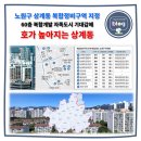 노원-상계-2057 이미지