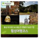 풍수원민박 이미지