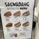 사과당 - 관악구 신림로12길 1 | 사과당