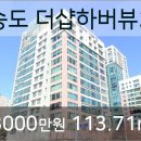 더샵하버뷰 공인중개사사무소 이미지