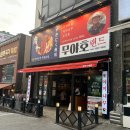 야호 | 구래역 맛집｜무야호랜드 후기, 김포 야끼니꾸 무한리필 솔직 리뷰